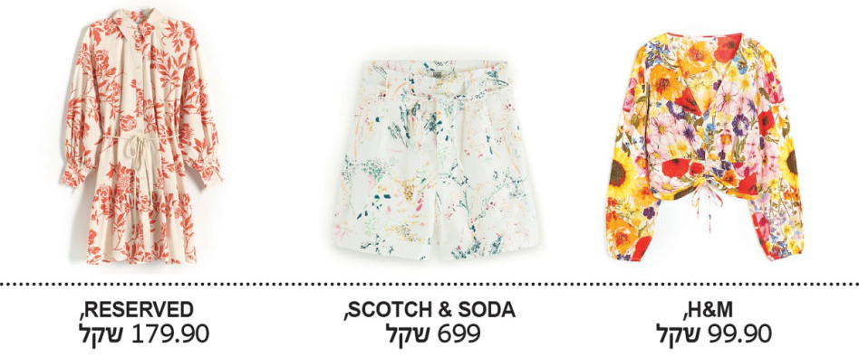 בגדים פרחוניים מושלמים לשבועות (צילום: צילומים: אור דנון, מיכל מור, שי הנסב, אייל נבו, אסף לוי, יח״צ)