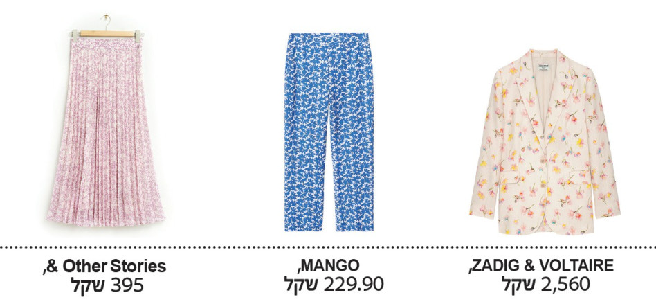 בגדים פרחוניים מושלמים לשבועות (צילום: צילומים: אור דנון, מיכל מור, שי הנסב, אייל נבו, אסף לוי, יח״צ)