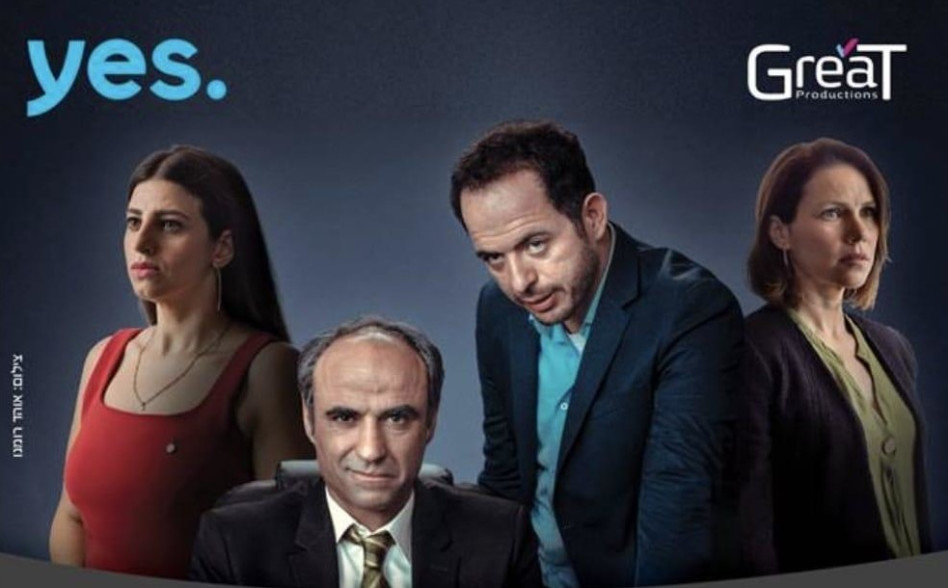 הסדרה ''אלף'' (צילום: אוהד רומנו)