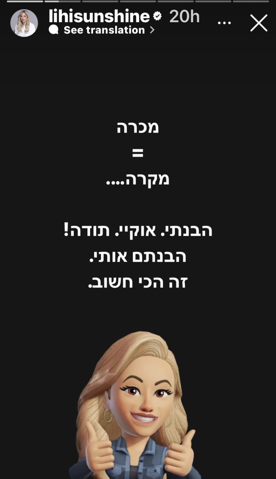 ליהיא גרינר נגד גלית גוטמן (צילום: צילום מסך אינסטגרם)