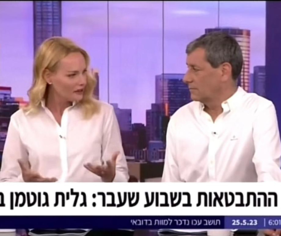 גלית גוטמן ויואב לימור (צילום: צילום מסך קשת 12)