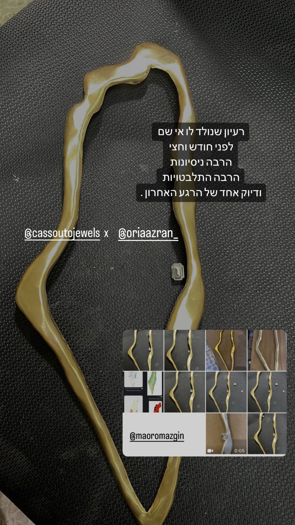 כמה יצירתיות! תכשיט בצורת מפת ארץ ישראל (צילום: צילום מסך אינסטגרם)
