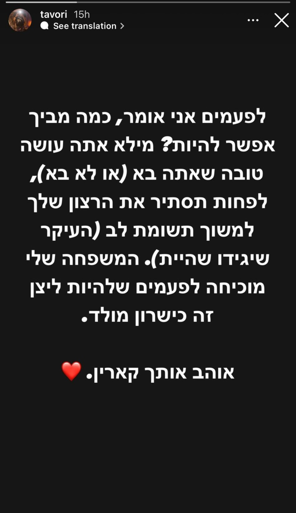 אוראל תבורי תוקף את אחיו בן אל תבורי (צילום: צילום מסך אינסטגרם)