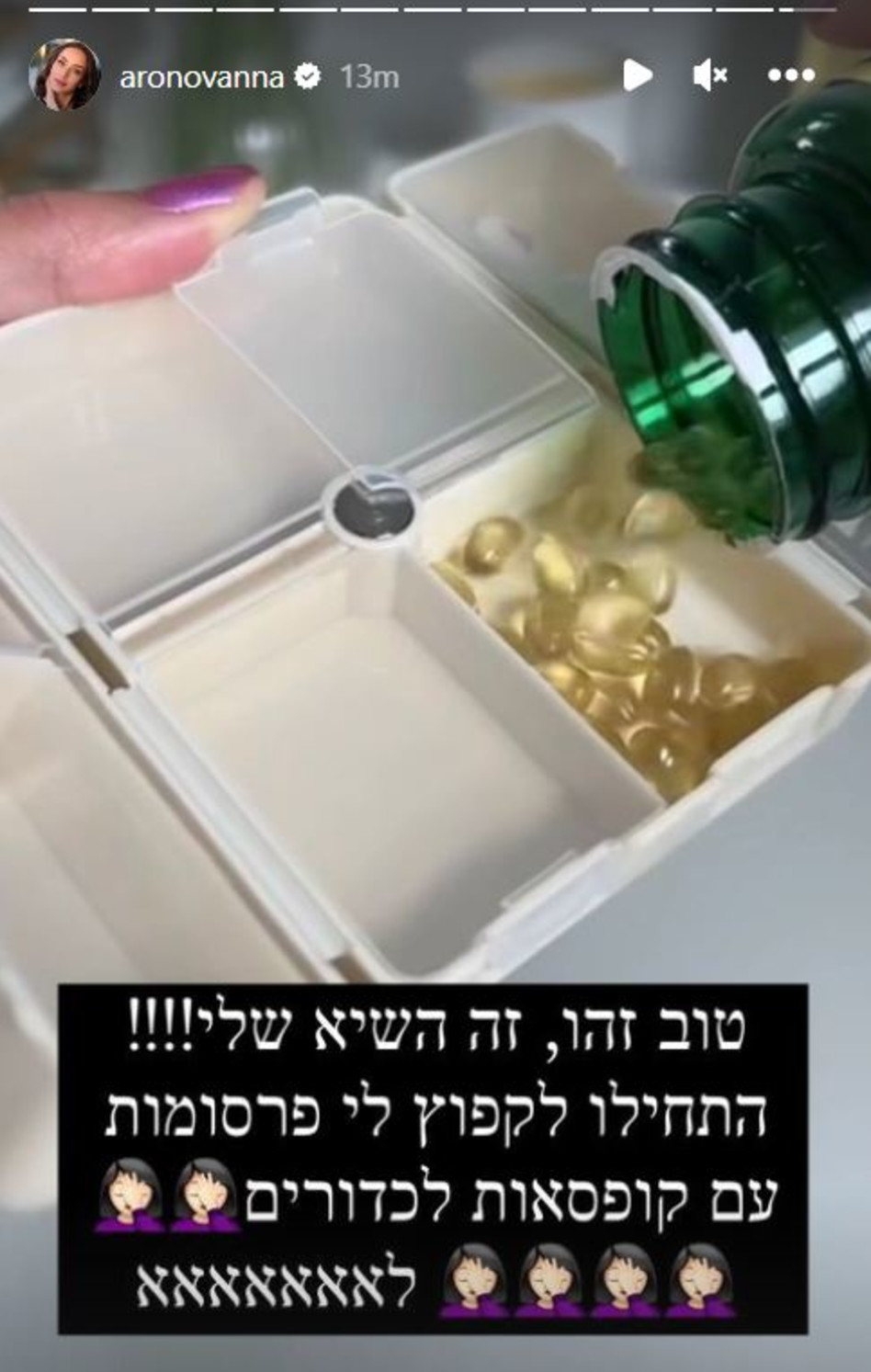 אנה ארונוב (צילום: צילום מסך אינסטגרם)