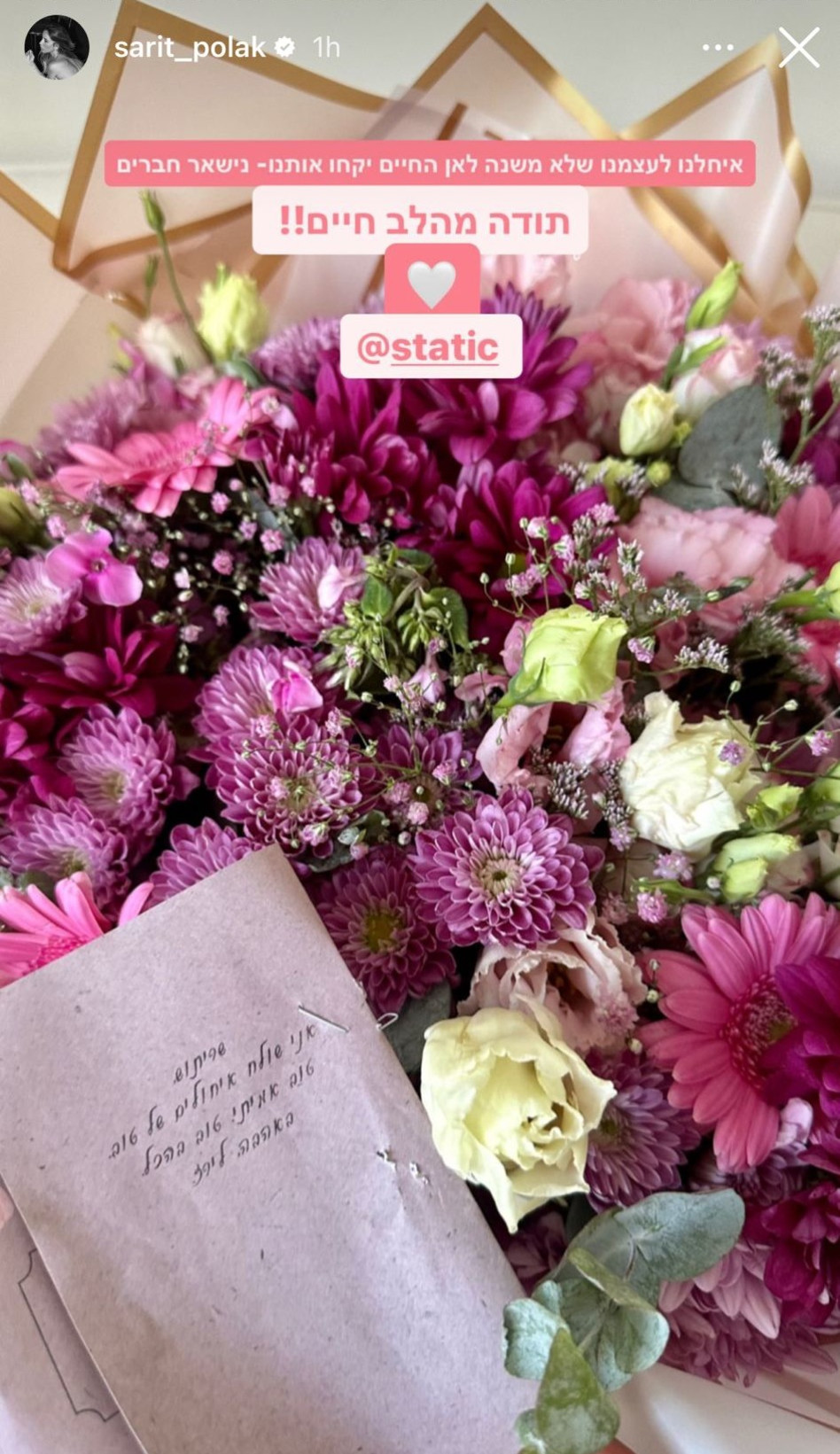 זר הפרחים ששלח סטטיק לשרית פולק (צילום: צילום מסך אינסטגרם)