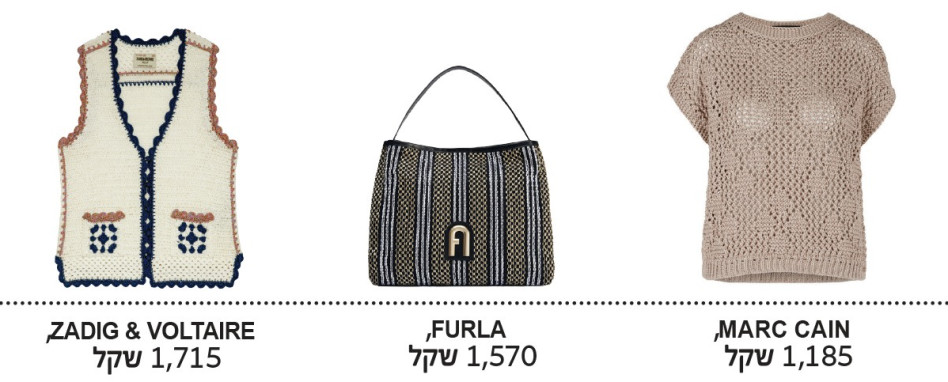 פריטי לבוש העשויים קרושה (צילום: שי יחזקאל, דור שרון, באדיבות TERMINAL X, אלעד רוי זקי, יח''צ)