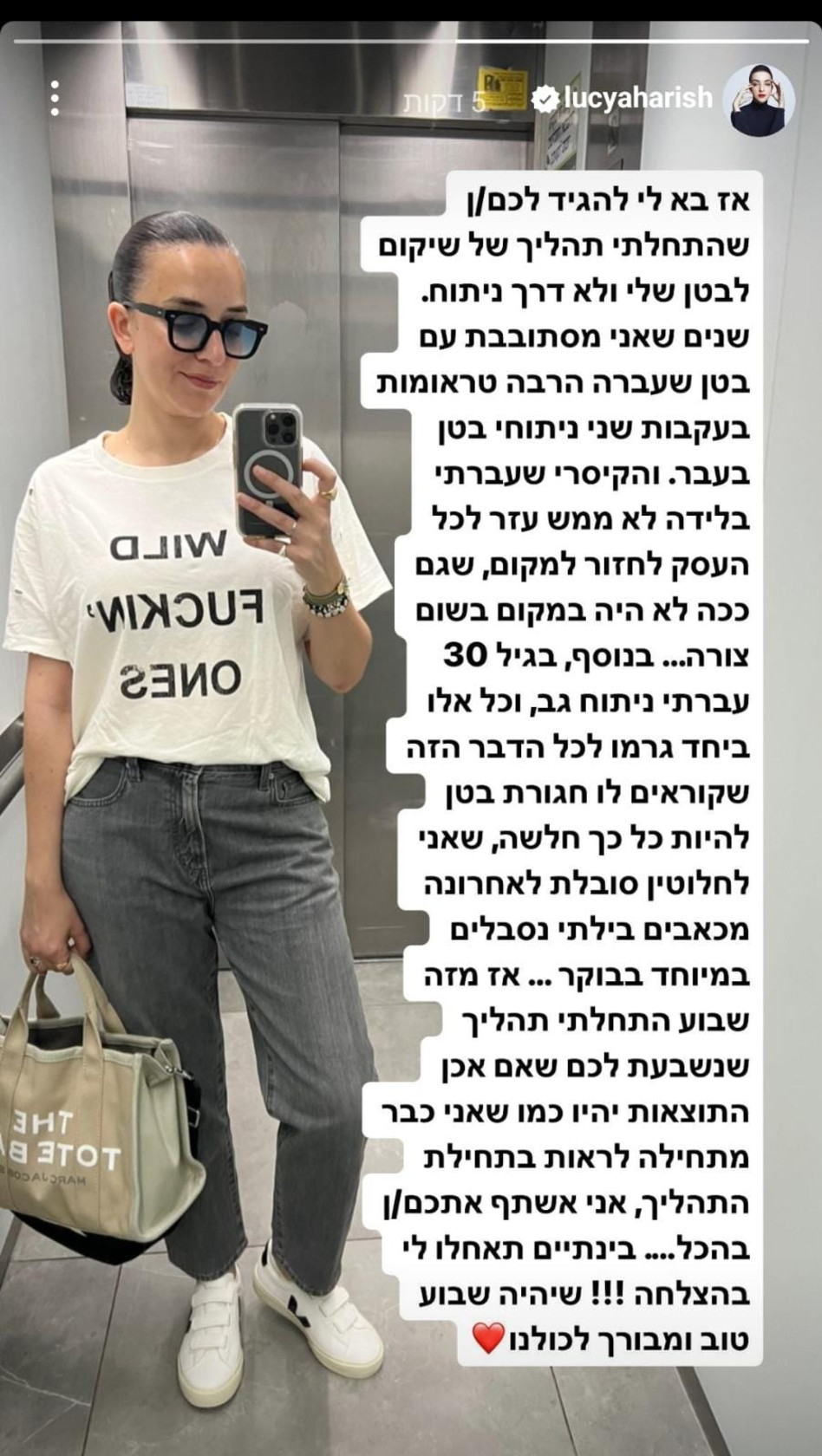 לוסי אהריש (צילום: צילום מסך אינסטגרם)