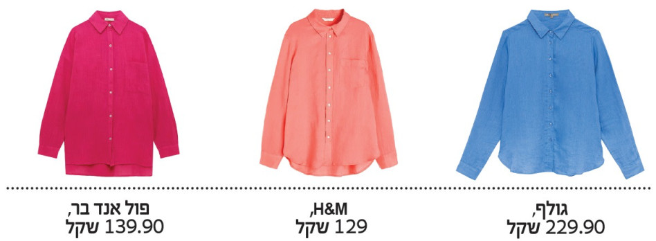 שיק אירופי: חולצות מכופתרות - גם בקיץ (צילום: צילומים: דודי חסון, חיים כהן, טל זליקוביץ, דור שרון, עדי שנפיק, אסף לוי, עמית שמש, יח''צ)