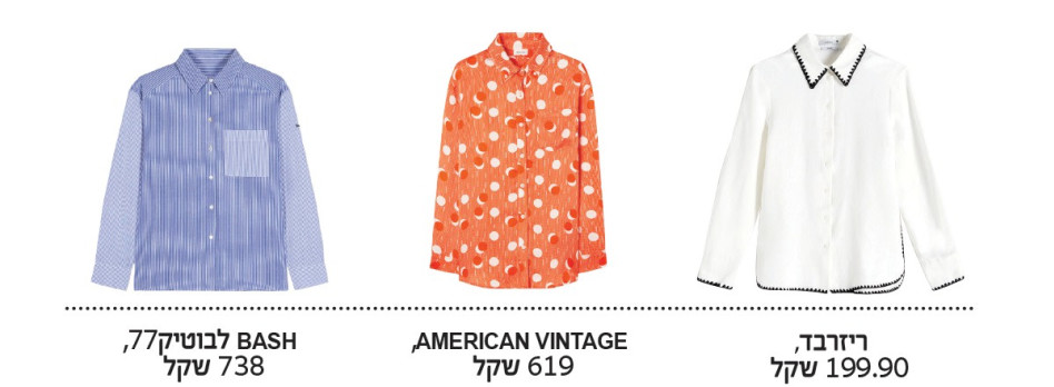 שיק אירופי: חולצות מכופתרות - גם בקיץ (צילום: צילומים: דודי חסון, חיים כהן, טל זליקוביץ, דור שרון, עדי שנפיק, אסף לוי, עמית שמש, יח''צ)