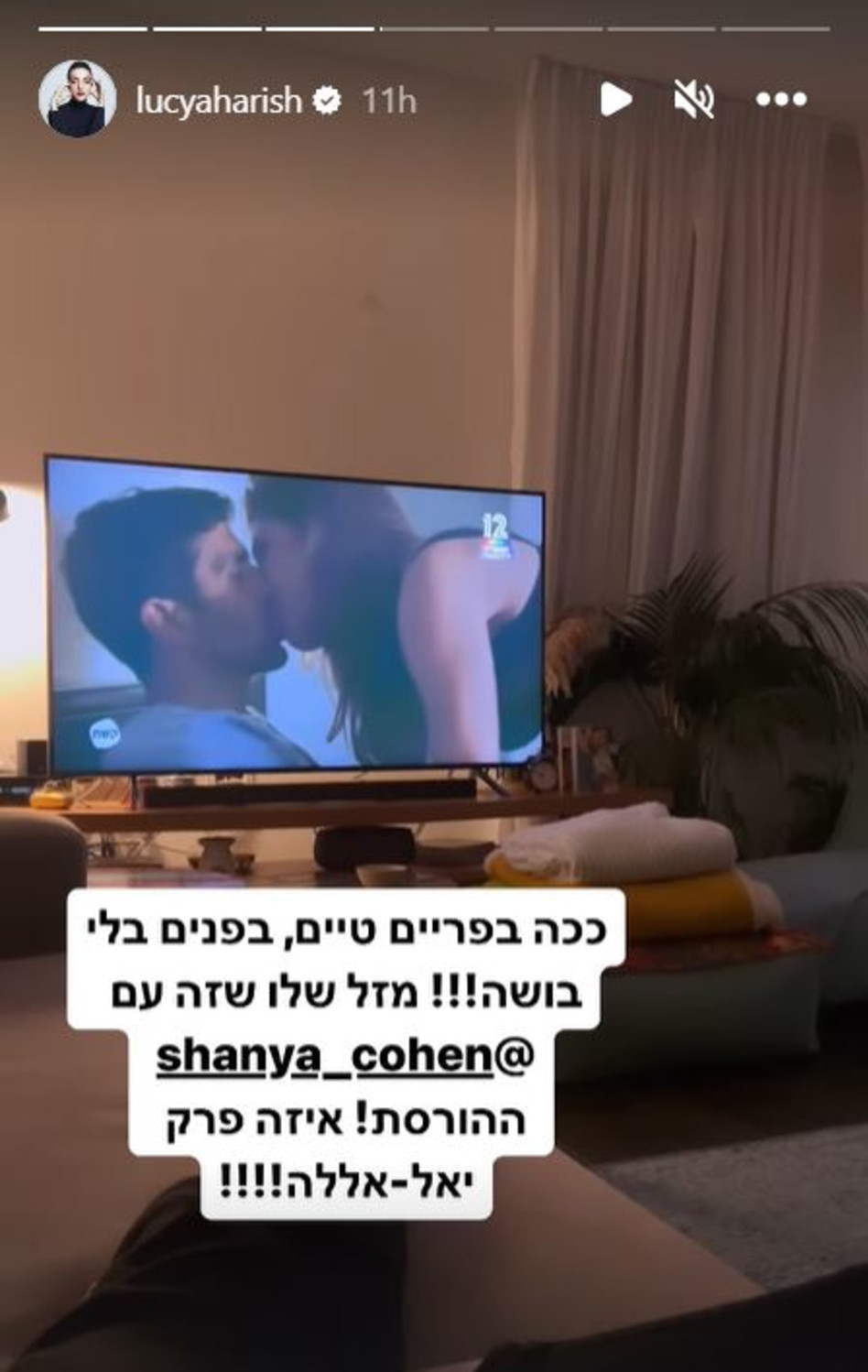 לוסי אהריש, צחי הלוי (צילום: צילום מסך אינסטגרם)