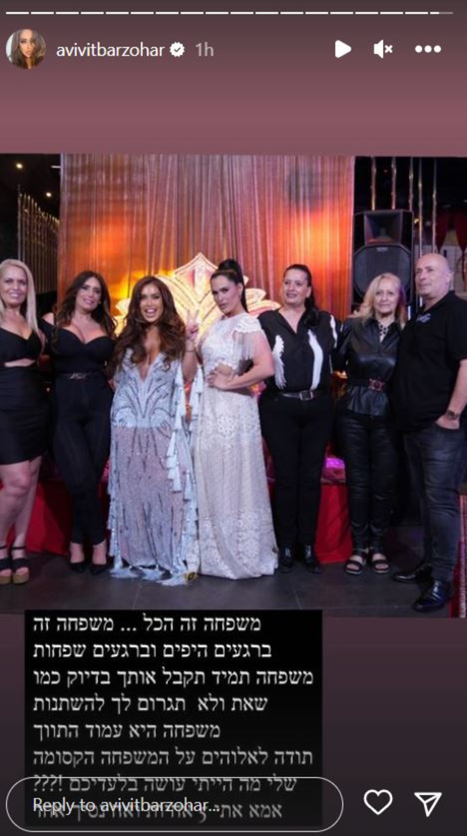 אביבית בר זוהר (צילום: צילום מסך אינסטגרם)