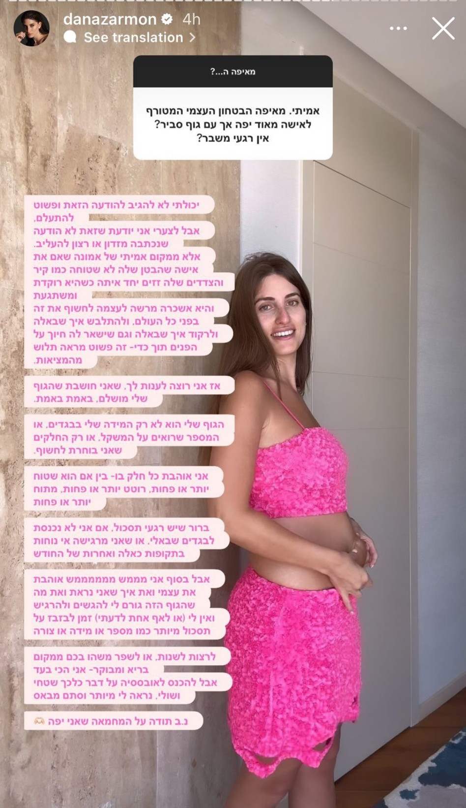 דנה זרמון על המשקל שלה (צילום: צילום מסך אינסטגרם)