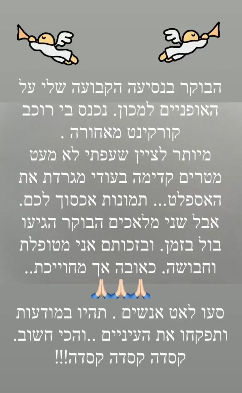 שירז טל עברה תאונת קורקינט (צילום: צילום מסך אינסטגרם)