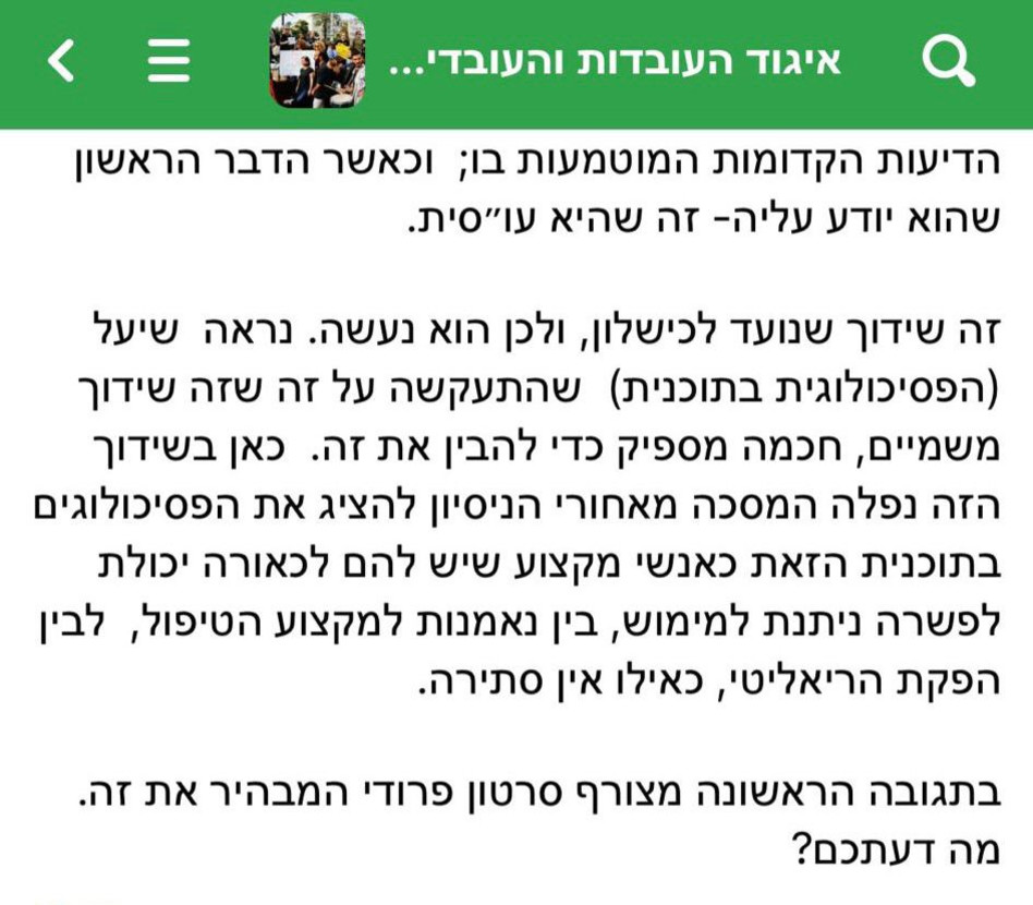 הפוסט שיצא נגד השידוך ב''חתונמי'' (צילום: צילום מסך פייסבוק)