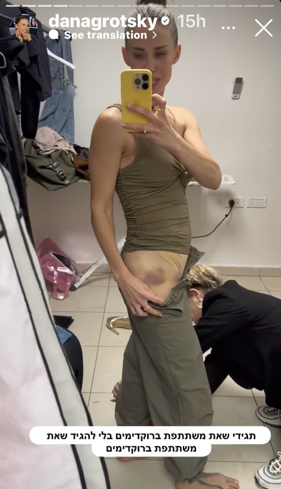 דנה גרוצקי (צילום: צילום מסך אינסטגרם)