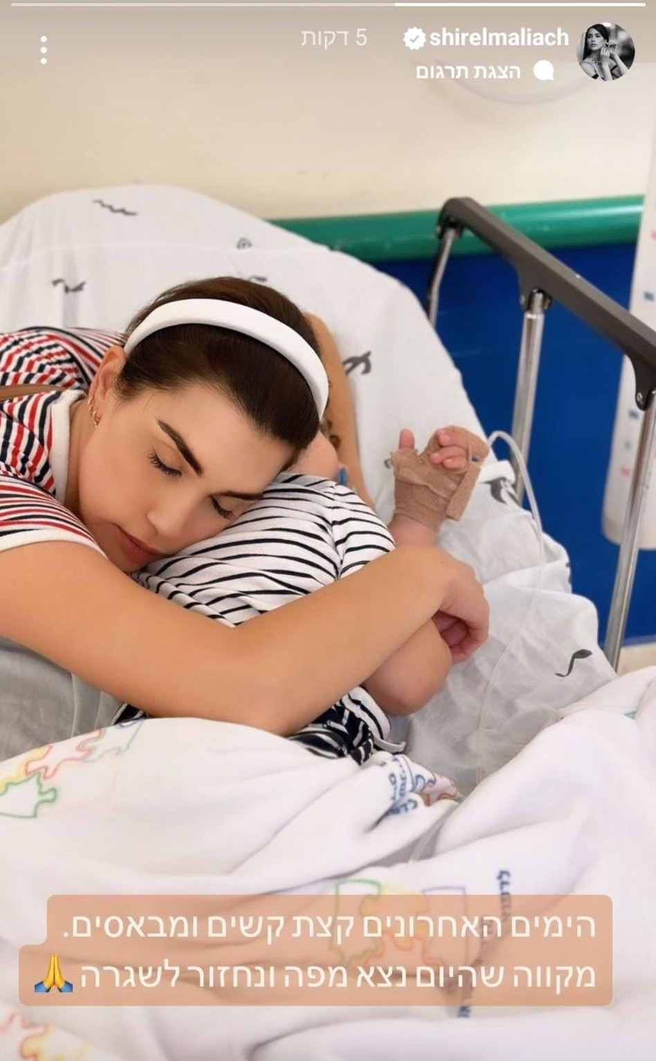 שיר אלמליח (צילום: צילום מסך אינסטגרם)