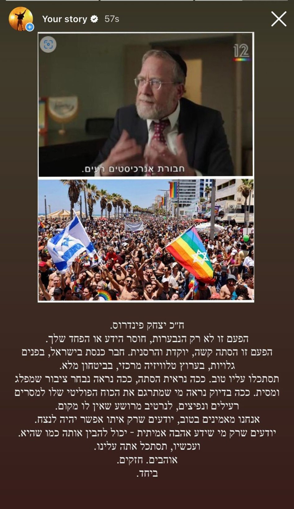 עברי לידר נגד ח''כ יצחק פינדרוס (צילום: צילום מסך אינסטגרם)