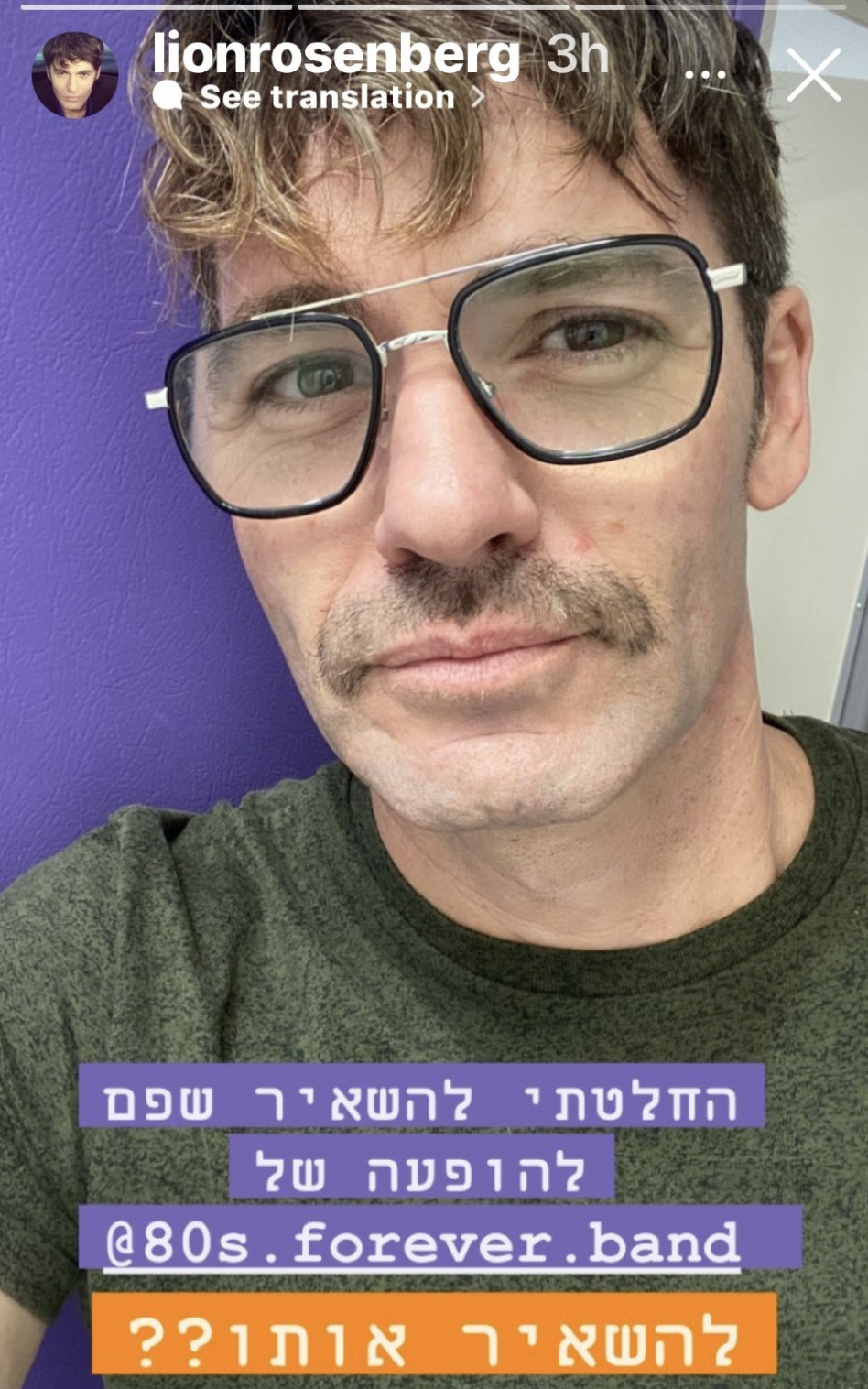 ליאון רוזנברג (צילום: צילום מסך אינסטגרם)