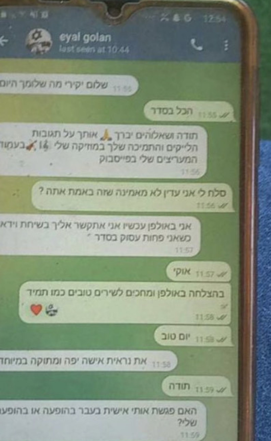 שיחת המתחזה של אייל גולן (צילום: צילום מסך אינסטגרם)