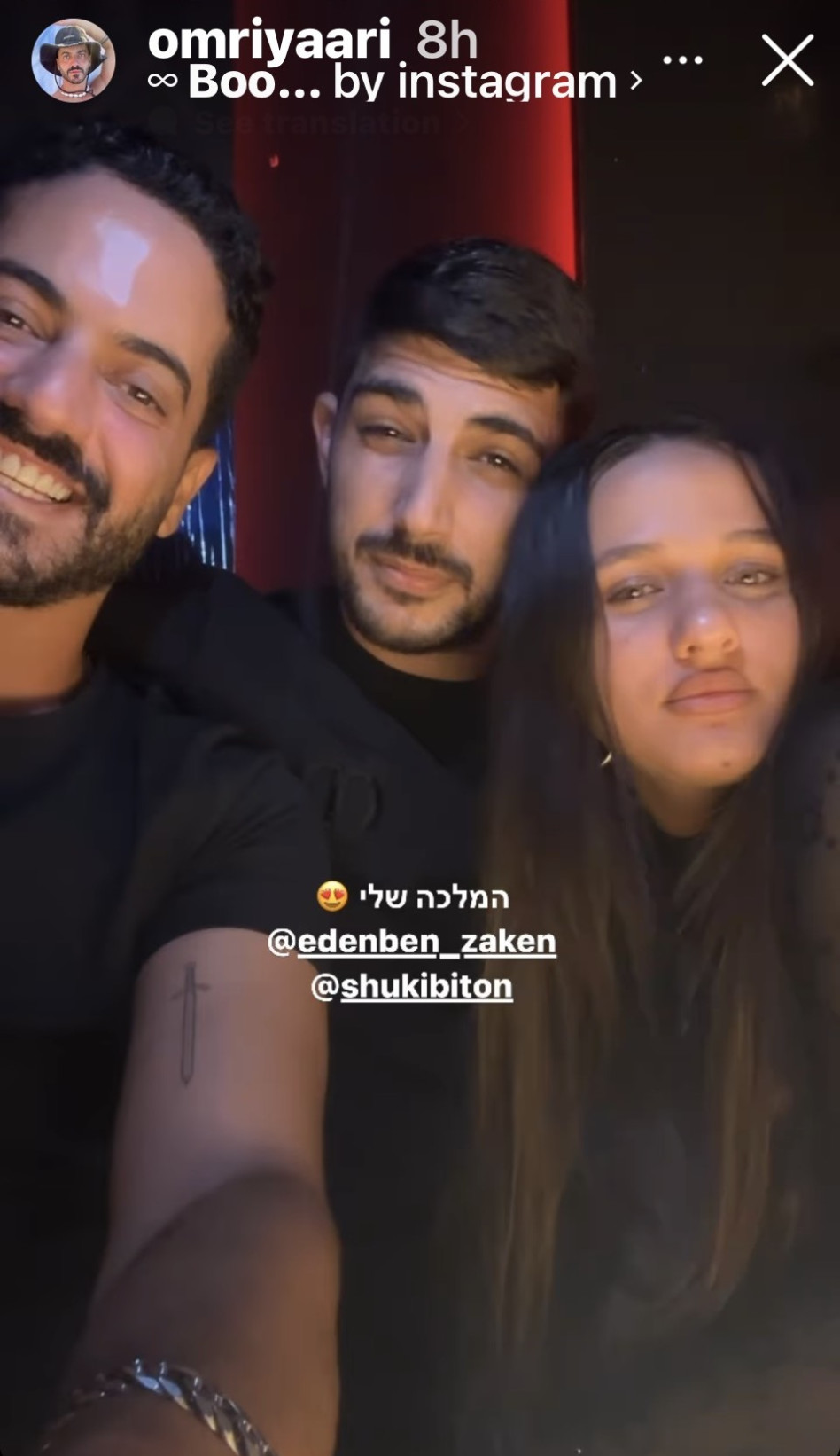 עדן בן זקן, שוקי ביטון, עומרי יערי (צילום: צילום מסך אינסטגרם)