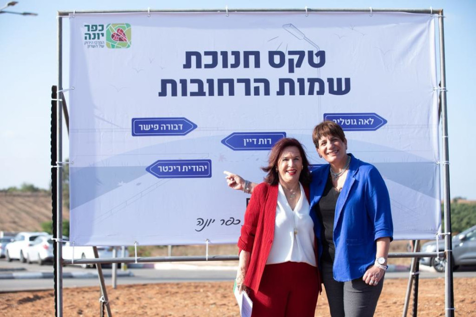 שושי כחלון-כידור ויהודית ריכטר (צילום: מיכל סלע)