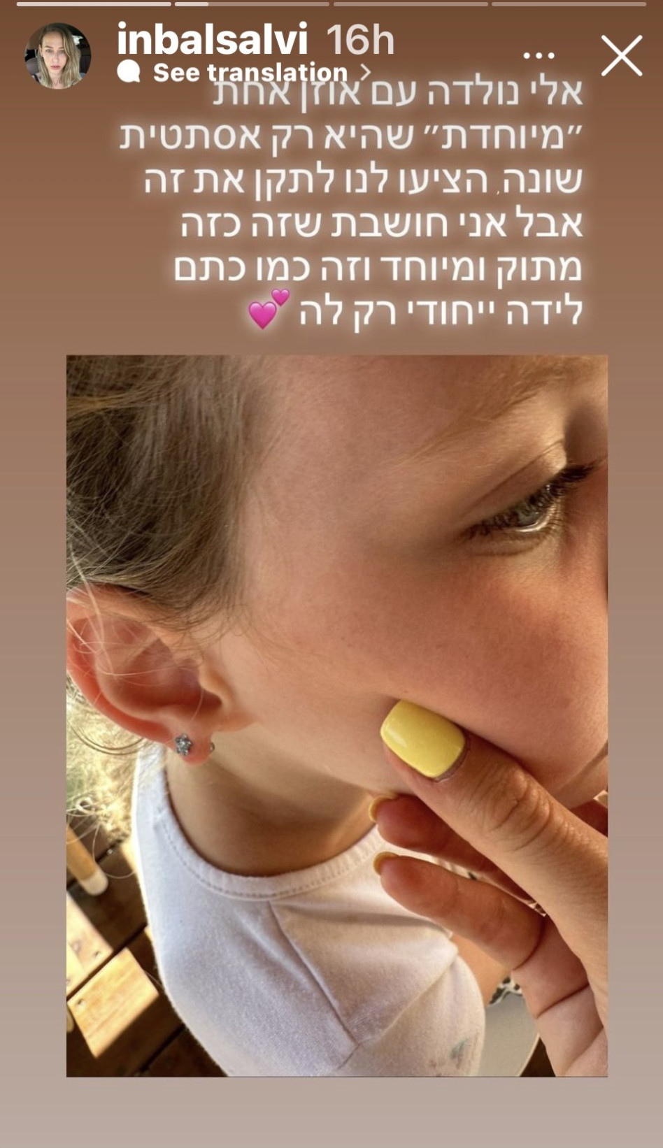 ענבל סלבי חושפת את האוזן המיוחדת של בתה (צילום: צילום מסך אינסטגרם)