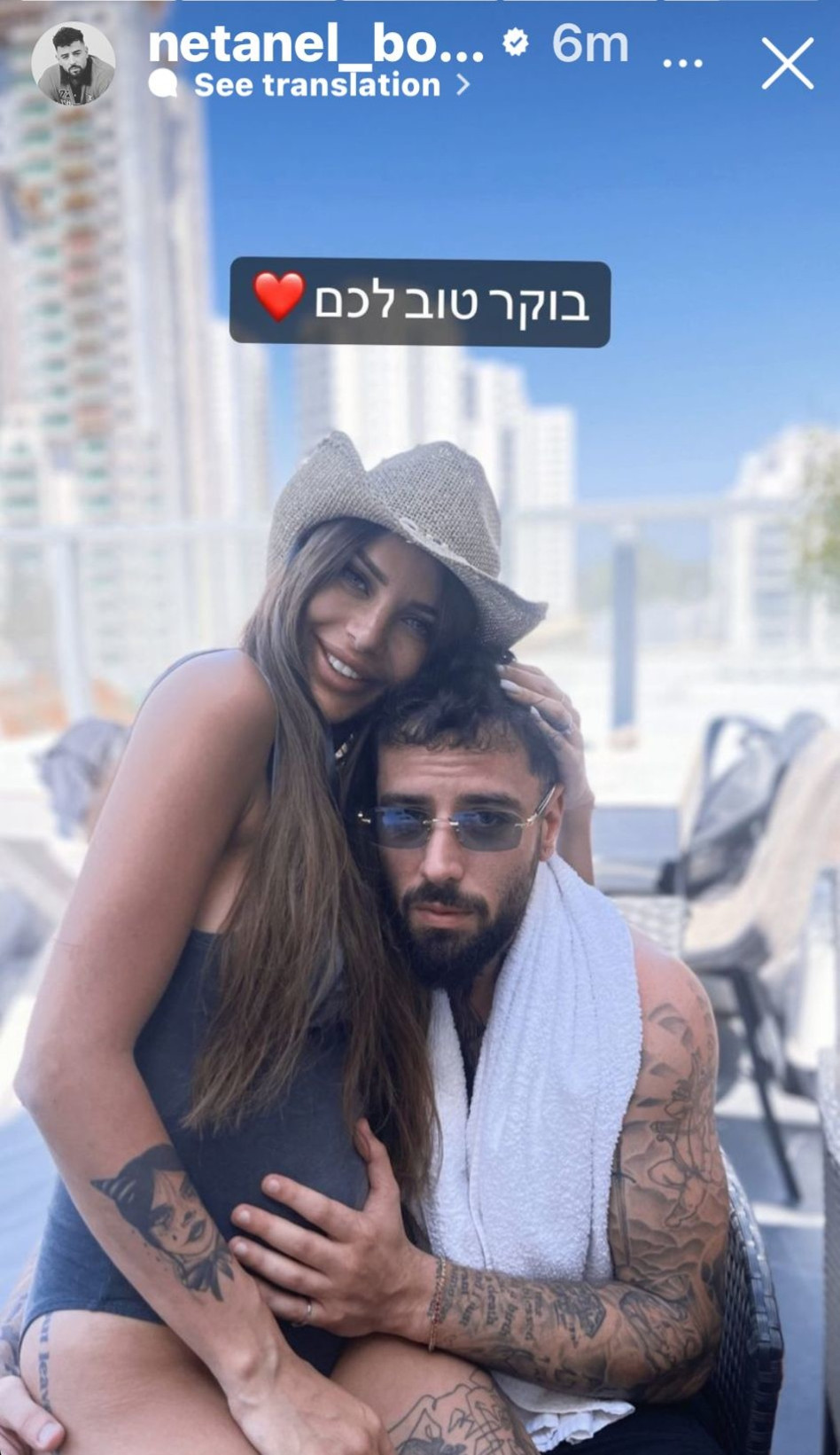 נתנאל רודניצקי ויאנה ארונוב (צילום: צילום מסך אינסטגרם)