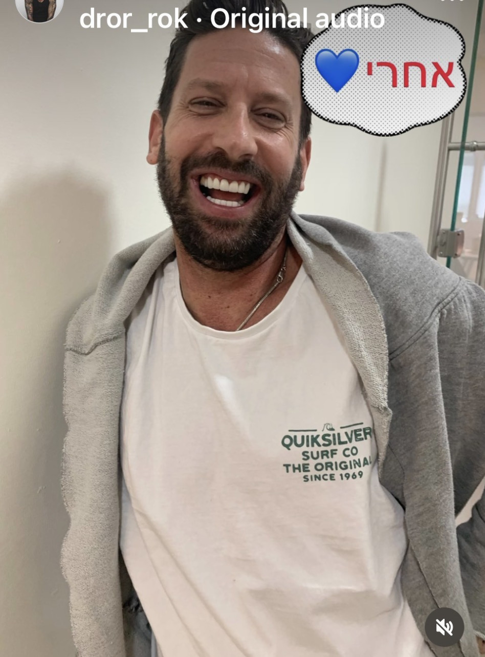 דרור רוקנשטיין (צילום: צילום מסך אינסטגרם)