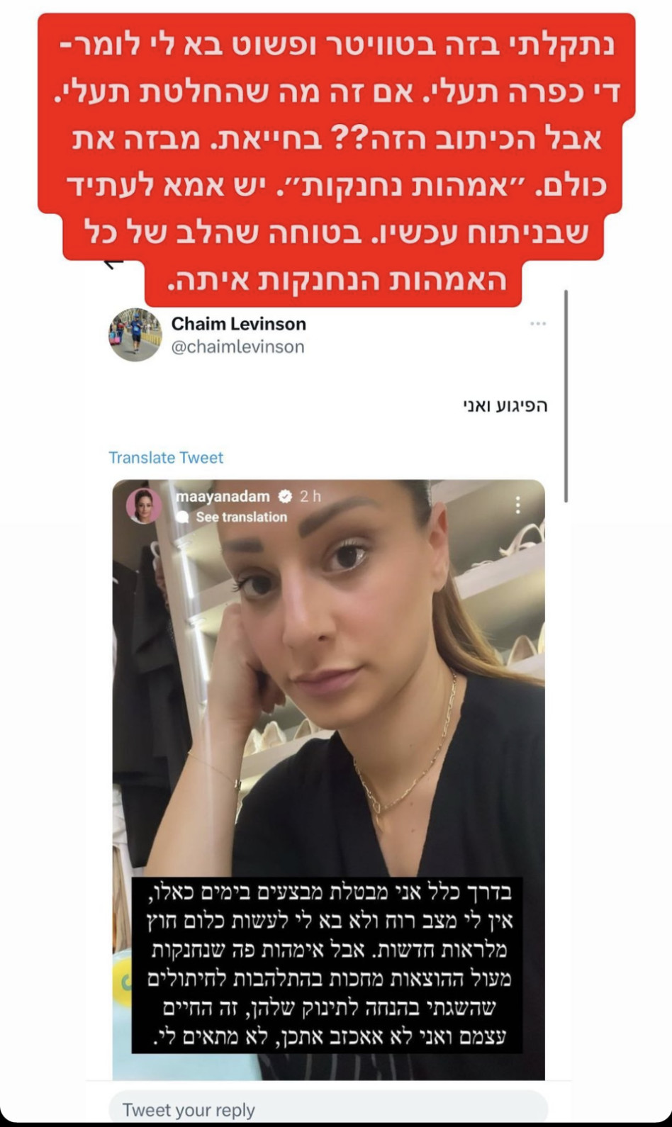 קרן שחם מגיבה למעיין אדם (צילום: צילום מסך אינסטגרם)