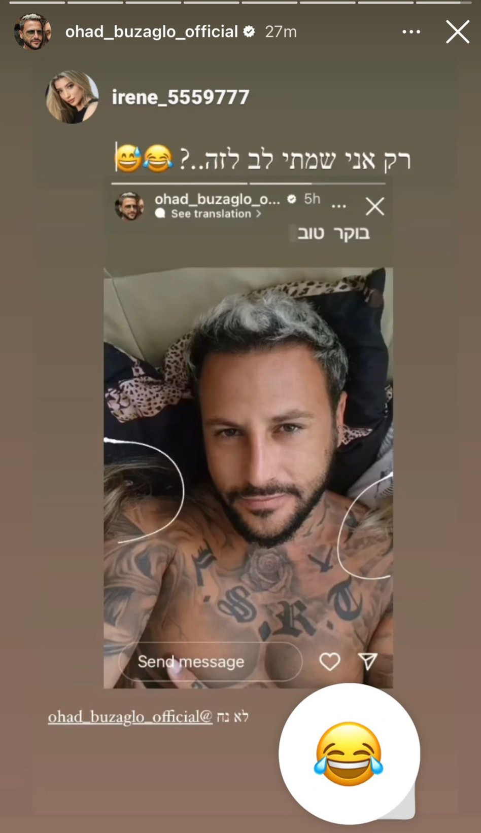 אוהד בוזגלו (צילום: צילום מסך אינסטגרם)