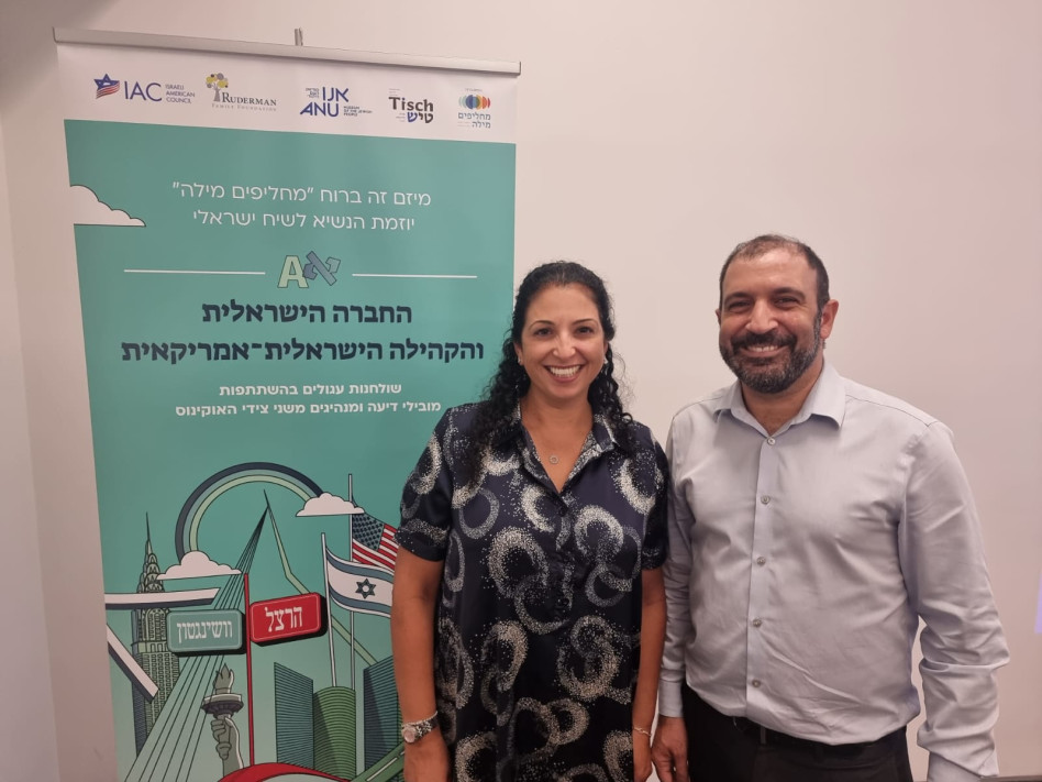  שירה רודרמן ושוהם ניקולא  (צילום: קרן משפחת רודרמן)