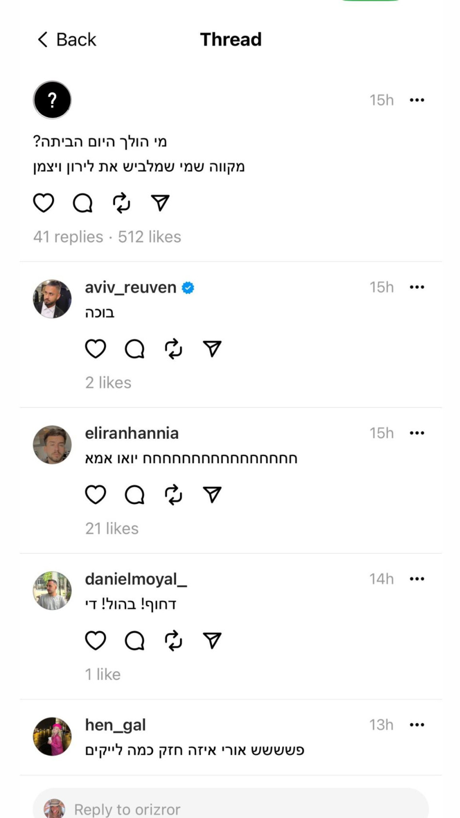 הביקורות על הלוק של לירון ויצמן לא פוסקות (צילום: צילום מסך)