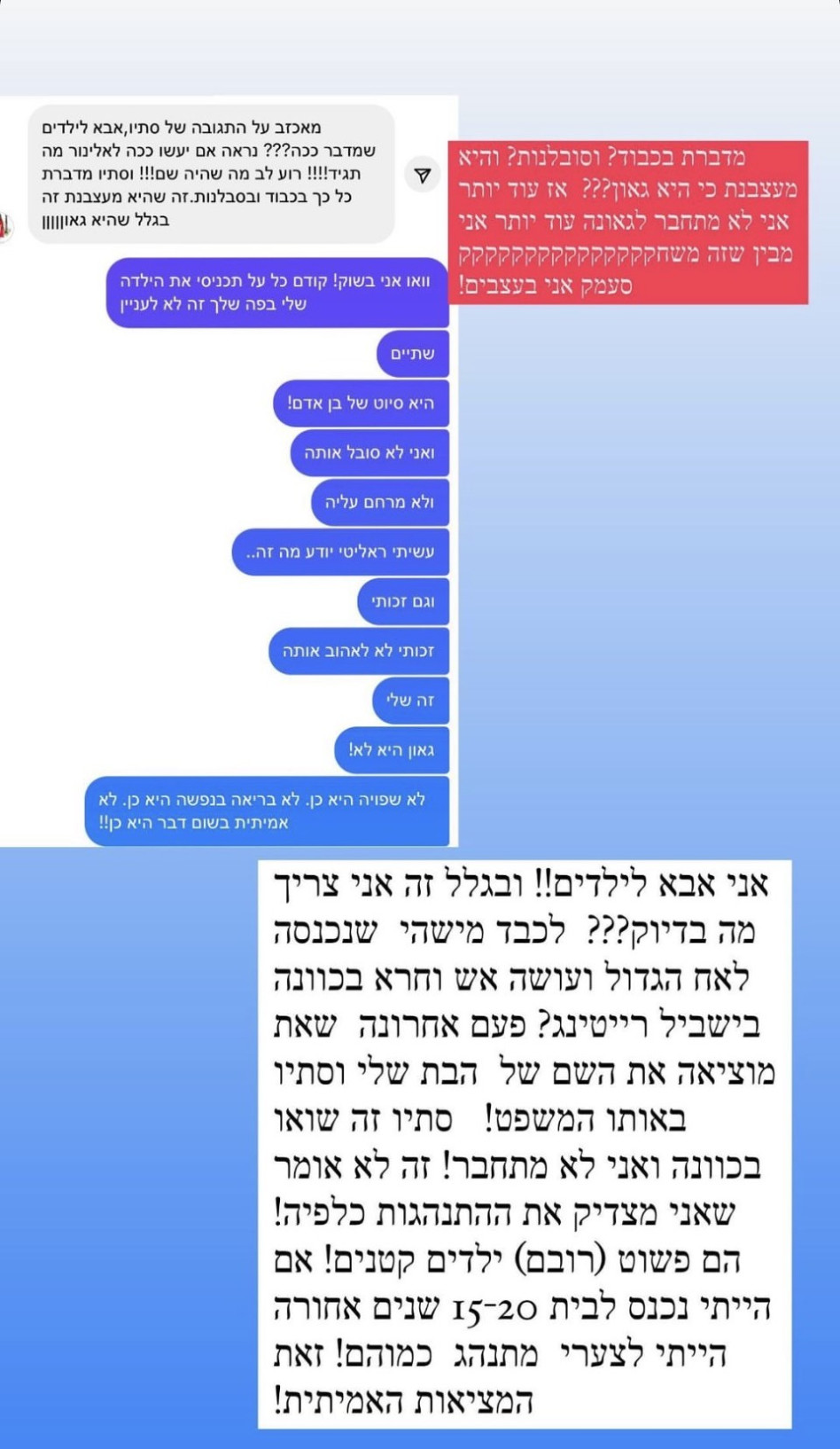 ''לכבד מישהי שנכנסה לאח הגדול ועושה אש וחרא בכוונה בשביל רייטינג?'' בובליל תוקף. (צילום: צילום מסך אינסטגרם)