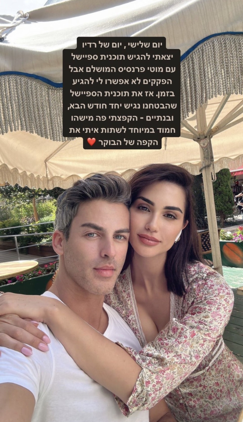 שיר אלמליח נתקעה ביום השיבוש (צילום: צילום מסך אינסטגרם)