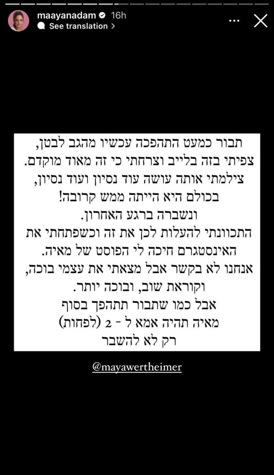 מעיין אדם על ההפלה של חברתה לשעבר מאיה ורטהיימר (צילום: צילום מסך אינסטגרם)