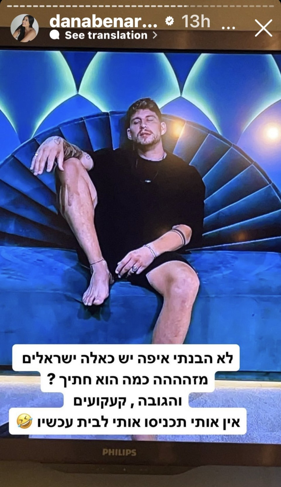דנה בן ארי על אורי נגר (צילום: צילום מסך אינסטגרם)