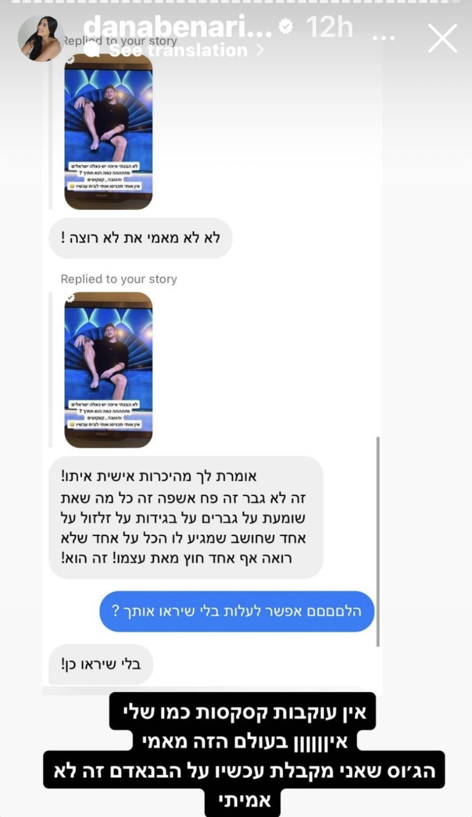 מכרה של אורי נגר פותחת את הפה (צילום: צילום מסך אינסטגרם)