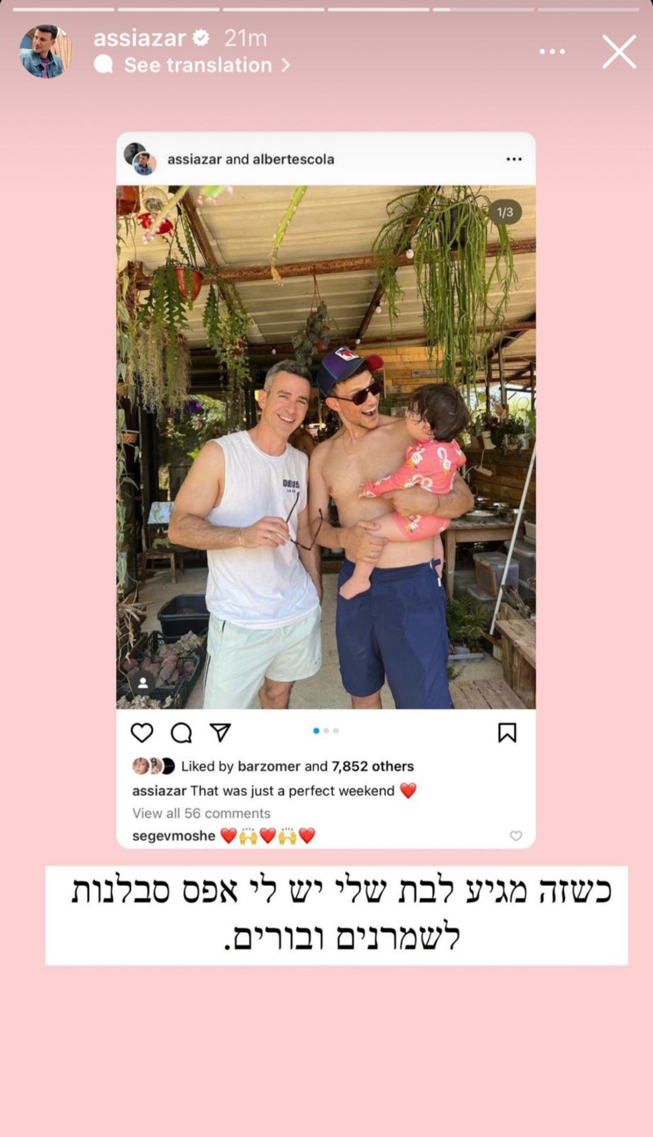 אסי עזר נגד עוקבת (צילום: צילום מסך אינסטגרם)