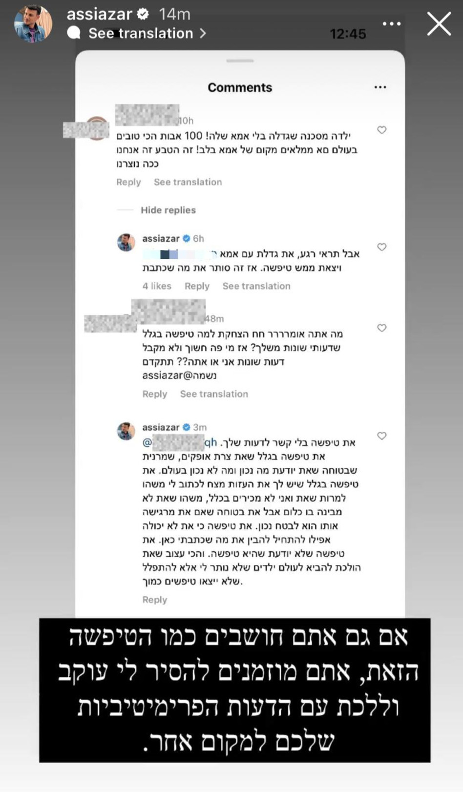 אסי עזר נגד עוקבת (צילום: צילום מסך אינסטגרם)