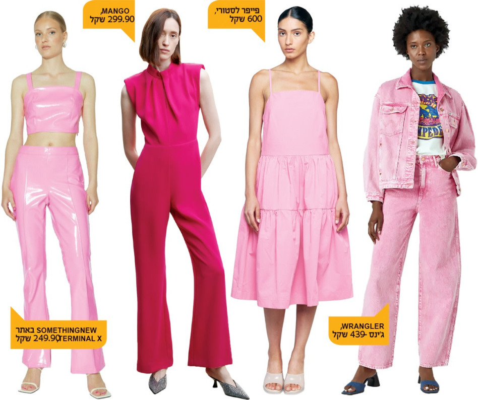 הטרנד הוורוד בהשראת הסרט ''ברבי'' (צילום: באדיבות SOMETHINGNEW, באדיבות טוליפ אנטרטיימנט, עירד נצר, אסיה רביבו, אביב פרסבורגר, יח''צ)