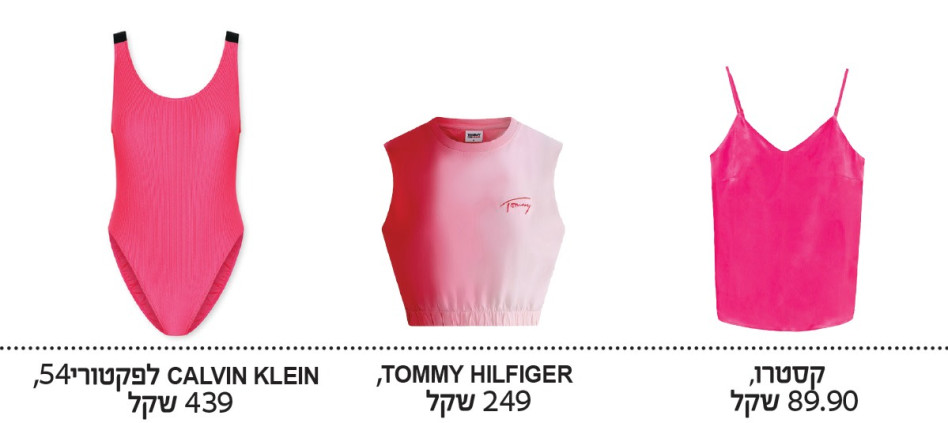 יש גוון ורוד לכל טעם ואירוע  (צילום: באדיבות SOMETHINGNEW, באדיבות טוליפ אנטרטיימנט, עירד נצר, אסיה רביבו, אביב פרסבורגר, יח''צ)