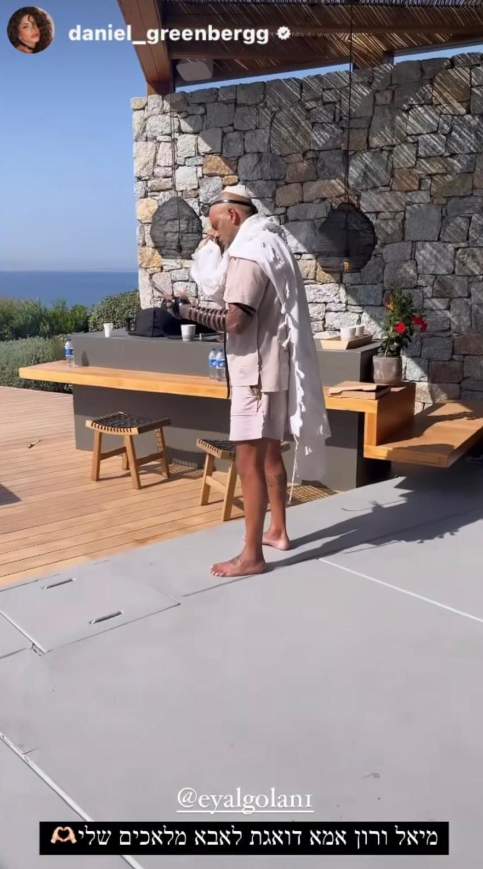 אייל גולן בחופשה במיקונוס (צילום: צילום מסך מתוך אינסטגרם)