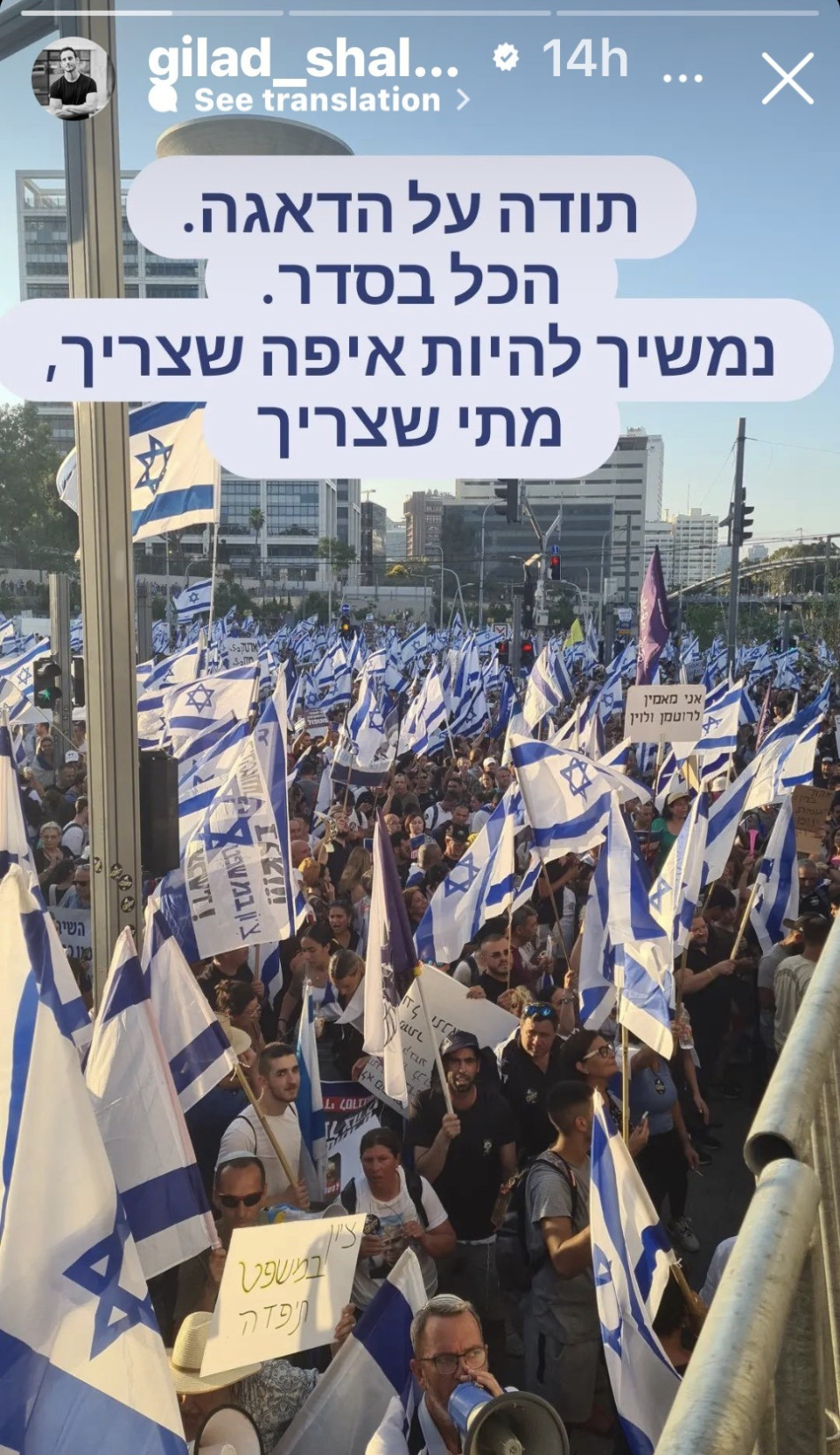 גלעד שלמור (צילום: צילום מסך אינסטגרם)