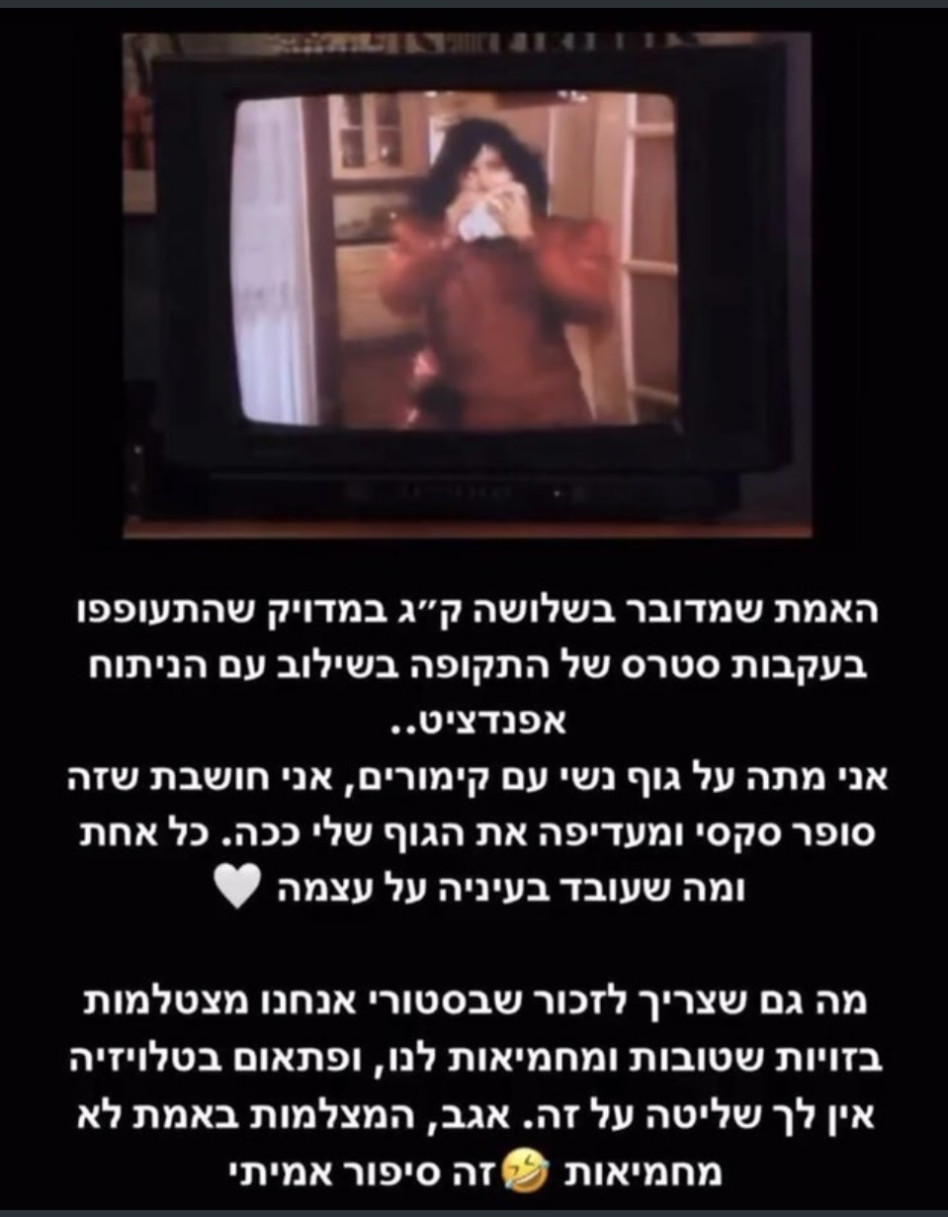 מור רדמי משיבה לעוקבים (צילום: צילום מסך אינסטגרם)