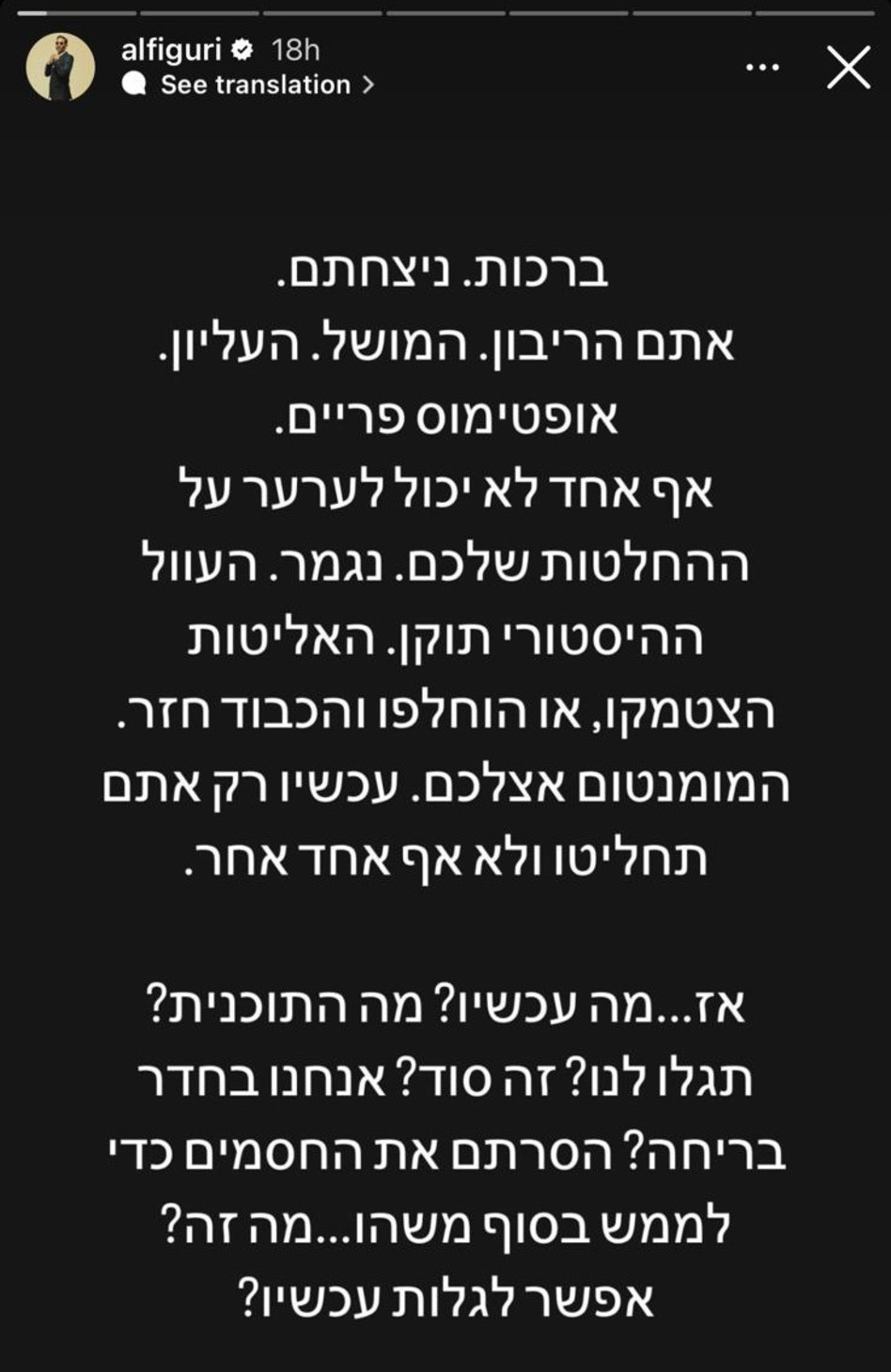 גורי אלפי על ביטול חוק עילת הסבירות (צילום: צילום מסך אינסטגרם)