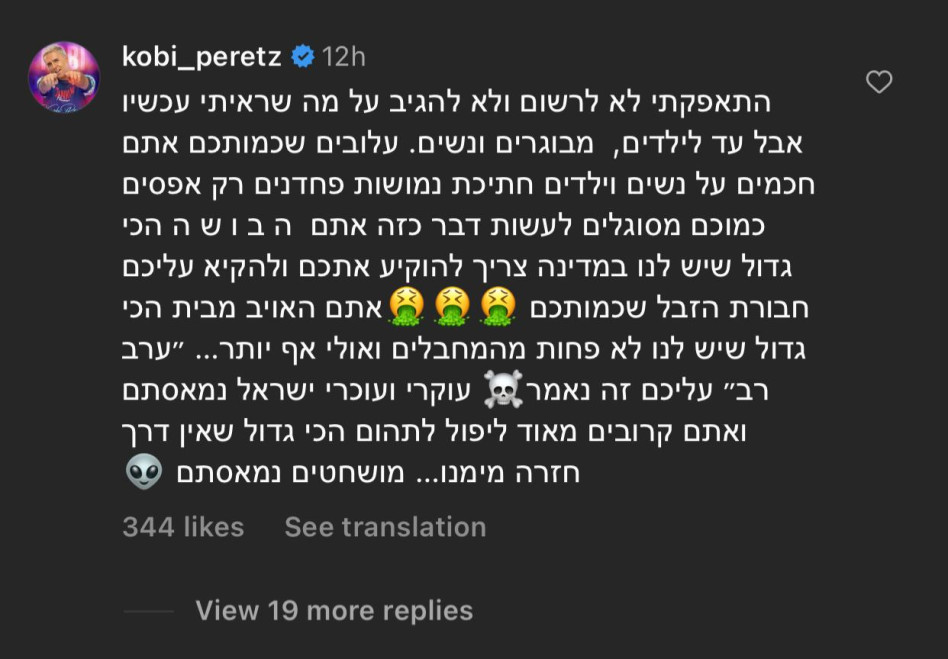 קובי פרץ נגד המפגינים (צילום: צילום מסך אינסטגרם)