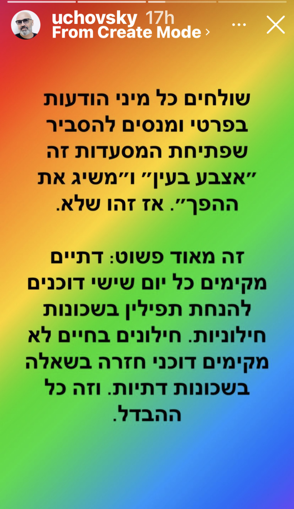 גל אוחובסקי על מחאת המסעדנים (צילום: צילום מסך אינסטגרם)