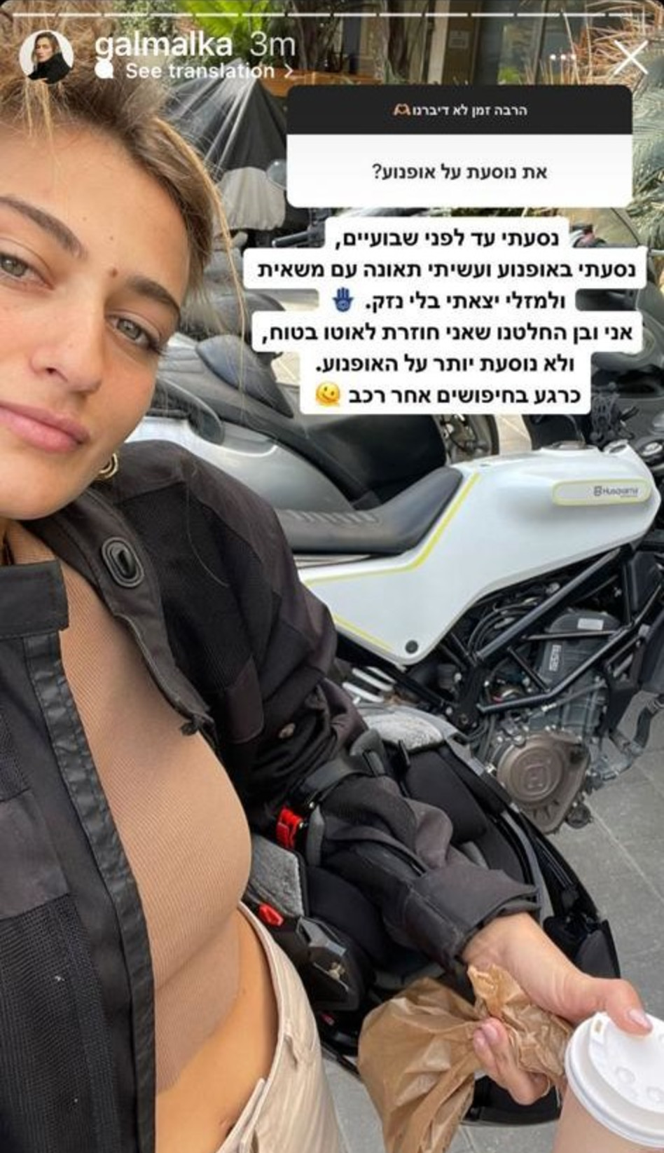 גל מלכה עברה תאונת אופנוע (צילום: צילום מסך אינסטגרם)