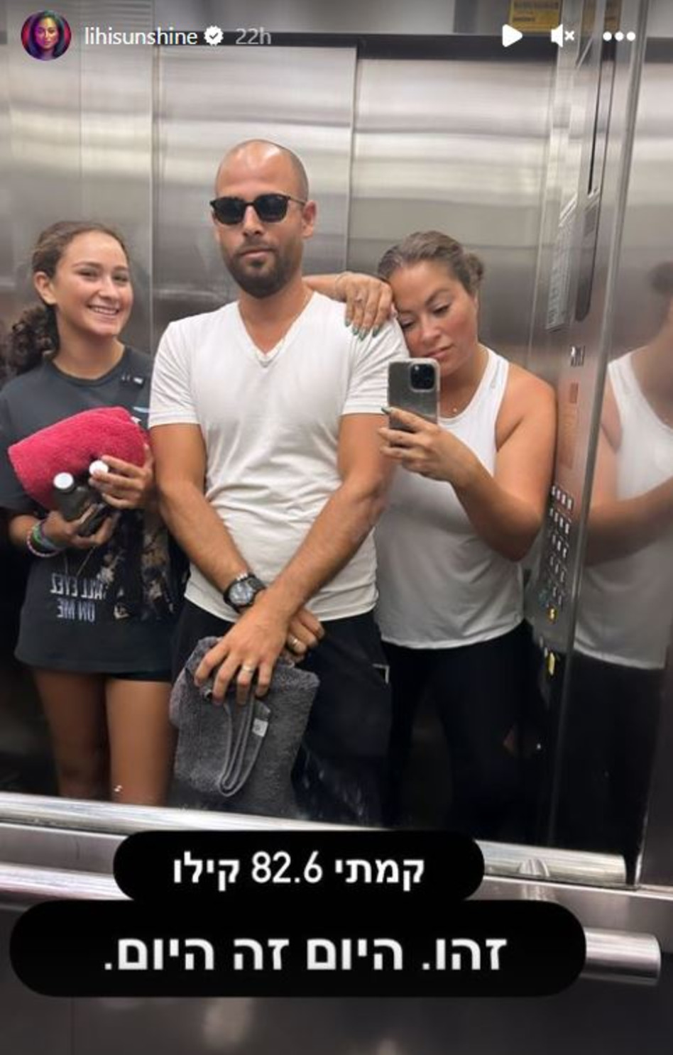 ליהיא גרינר (צילום: צילום מסך אינסטגרם)