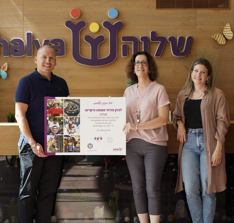 נועה חכימיאן,  פנינה שפרינגר ואיתמר שבח (צילום: חנה כהן)